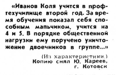 Текст характеристики ученика с положительными оценками