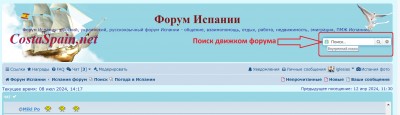 поиск на форуме движком форума — CostaSpain.net поиск на форуме движком форума