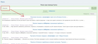 aliexpress поиск на форуме — CostaSpain.net aliexpress поиск на форуме
