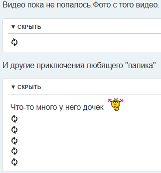 Текстовые сообщения о видео и приключениях папы