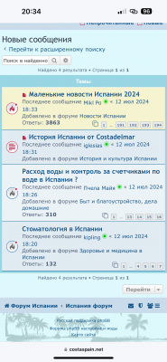 Форум с новыми сообщениями о Испании. Темы и обсуждения