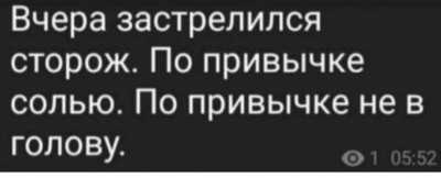 Текст о трагическом инциденте с охранником