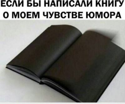 Открытая пустая книга с текстом сверху