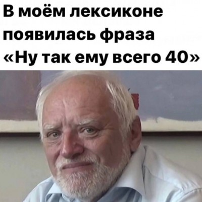 Мужчина с белой бородой и грустной улыбкой