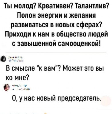 Объявление о поиске креативных людей и комментарии к нему