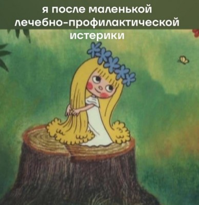 Мультяшная девочка с длинными волосами сидит на пне