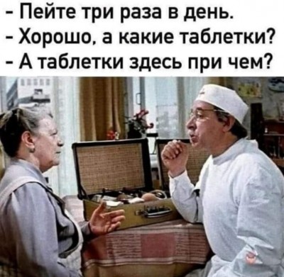Разговор между врачом и пациенткой о таблетках