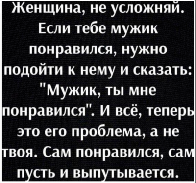 Советы для женщин о том, как проявить интерес к мужчине