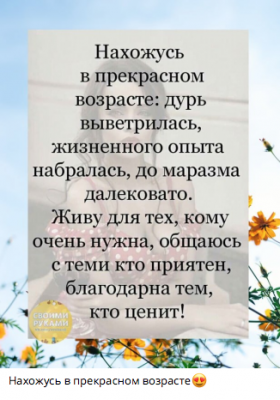 Текст о жизни и мудрости в зрелом возрасте