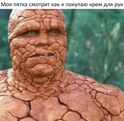 Персонаж с каменной кожей смотрит на покупку крема — CostaSpain.net Персонаж с каменной кожей смотрит на покупку крема