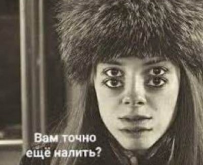 Девушка в шапке с необычными глазами и текстом