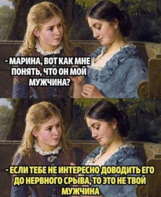Две женщины обсуждают отношения и ревность