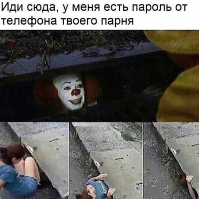 Клоун в канализации и девушка, прячущаяся от него
