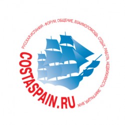 Логотип с парусником и текстом на русском языке — CostaSpain.net Логотип с парусником и текстом на русском языке