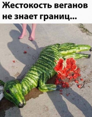 Арбуз в форме животного с разрезом и мякотью внутри