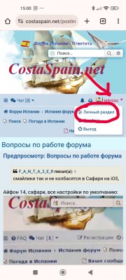 Личный раздел форума