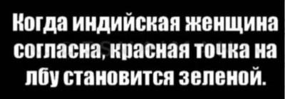 Текст о значении точки на лбу индийской женщины