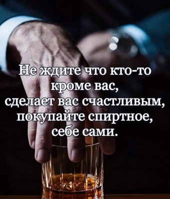 не ждите что кто-то сделает вас счастливыми...