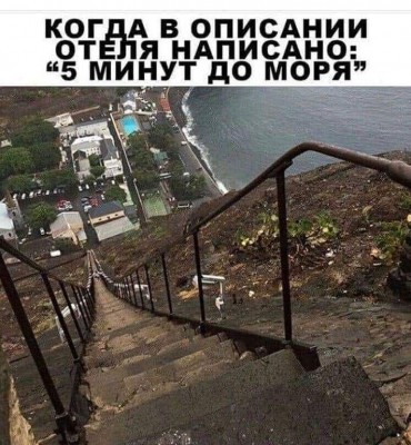 Крутая лестница вниз к морю с отелем внизу в Испании