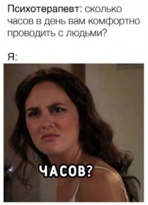Женщина с недоуменным выражением лица, текст сверху