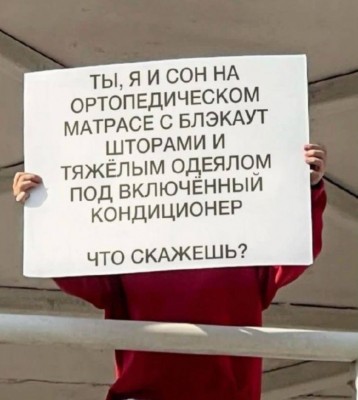 Человек с плакатом о комфорте и кондиционере