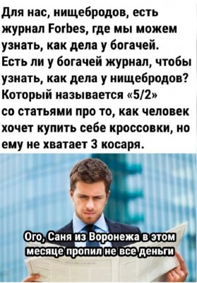 Мужчина в костюме читает газету на улице в Испании
