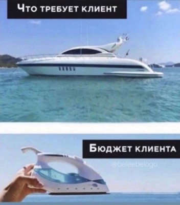 Яхта на воде и утюг в руке