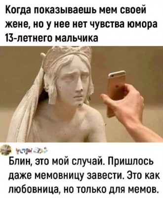 Скульптура с недовольным выражением лица и телефон в руке