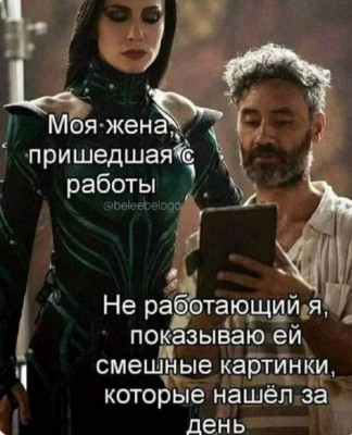 Женщина в костюме и мужчина с планшетом, комичная ситуация