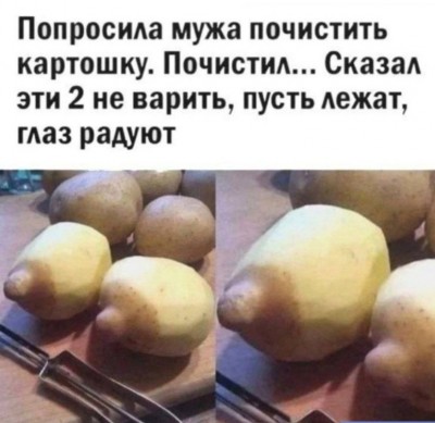 Картошка с необычной формой и очищенная