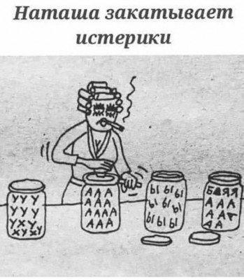 Женщина в халате закатывает банки с надписями