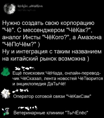 Идеи для названий различных сервисов и приложений