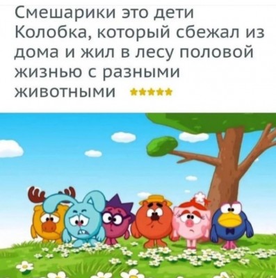 Персонажи мультфильма стоят на лужайке среди цветов