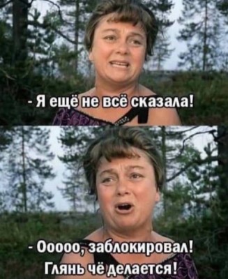 Женщина говорит о том, что не всё сказала