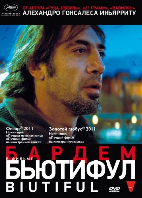 фильм о темной стороне Барселоны