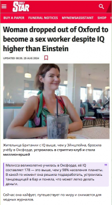 Женщина с высоким IQ стала стриптизершей в Британии — CostaSpain.net Женщина с высоким IQ стала стриптизершей в Британии
