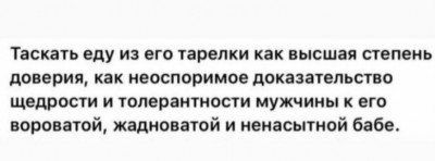 Текст о доверии и щедрости в отношениях