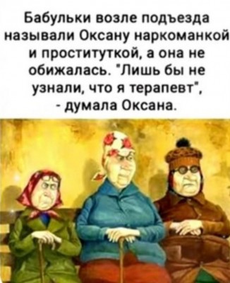 Три бабушки сидят на скамейке, обсуждая кого-то
