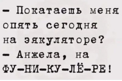 Диалог о катании на эскалаторе с юмором