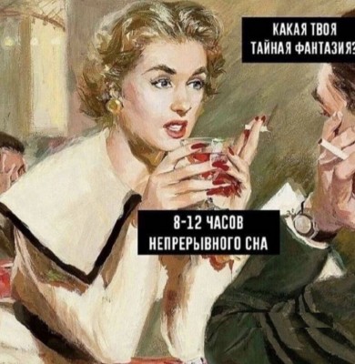 Женщина с чашкой в руках, обсуждает фантазии