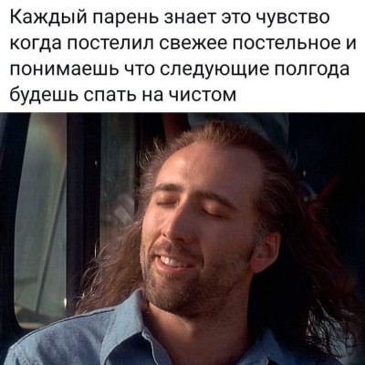 Человек с закрытыми глазами наслаждается моментом