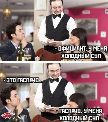 Сцена в ресторане с официантом и парой