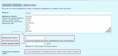 Форма для создания опроса с вариантами ответов