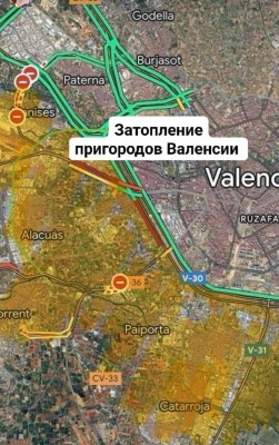 Затопление пригородов Валенсии на карте с пробками в Испании — CostaSpain.net Затопление пригородов Валенсии на карте с пробками в Испании