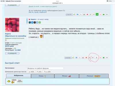 Обсуждение на форуме о медалях и старости