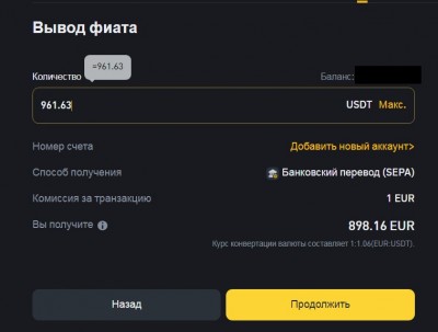 А если на бирже конвертируете <br />то курс вообще 111.3 !