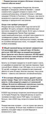 Рождественская лотерея в Испании: традиции и призы