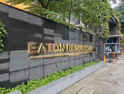 Знак "EATON RESIDENCES" на стене здания