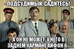 Сцена из суда, люди смеются, один в центре