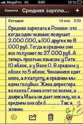 Текст о средней зарплате в России и её интерпретации